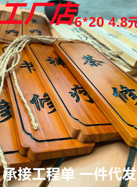 中式木质菜牌木牌饭店酒店创意木制价格牌点菜牌刻字挂牌仿古定制