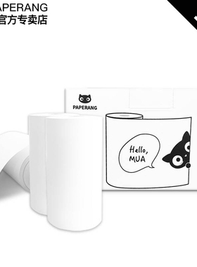 【满100减30】PAPERANG喵喵机P1 P2官方不干胶粘帖热敏纸57*30mm不含双酚A打印纸