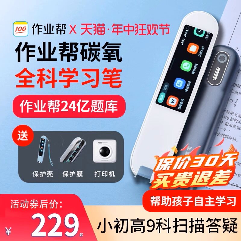 喵喵机作业帮8亿题库全科学习笔
