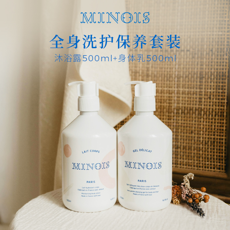 minoisparis巴黎宝宝保湿套装
