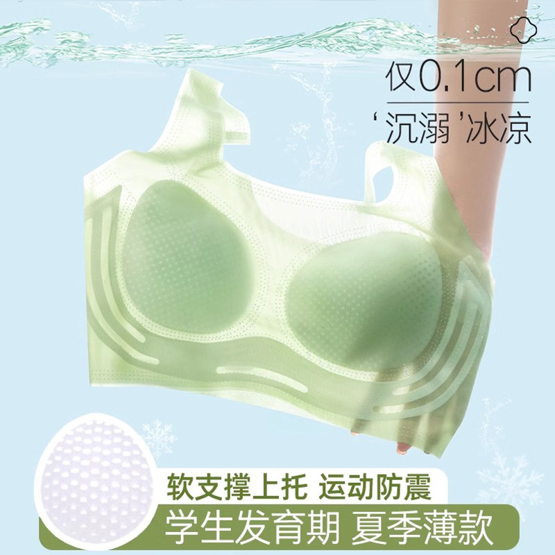 初中生冰丝无痕女童学生内衣夏薄款运动防震软支撑美背发育期文胸