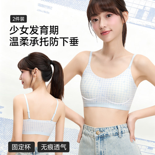 发育期碎花少女背心式内衣