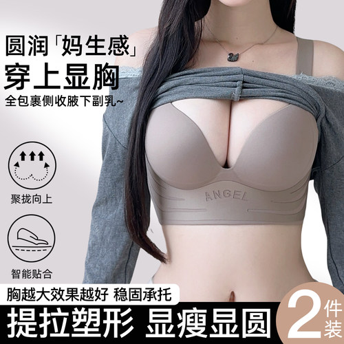 大码胖mm大胸聚拢显小内衣