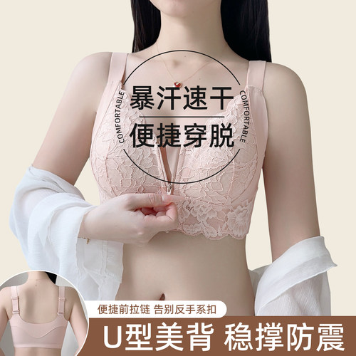 前拉链运动防震美背内衣
