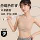 初高中学生体测跑步运动防震束胸内衣女特调粉底液隐形无痕文胸罩