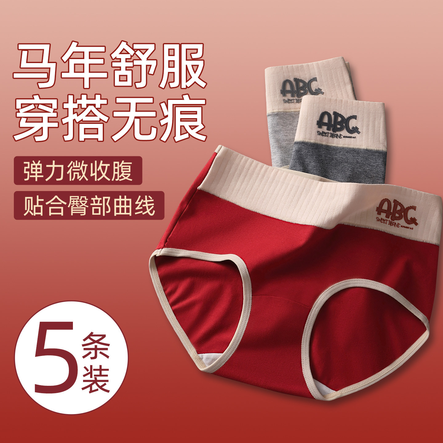 红色本命年内裤女2026年马年内搭无痕中腰不勒结婚新年纯棉三角裤,女士内衣/男士内衣/家居服,女三角裤,淘宝优惠券,粉丝福利购,淘宝优惠卷