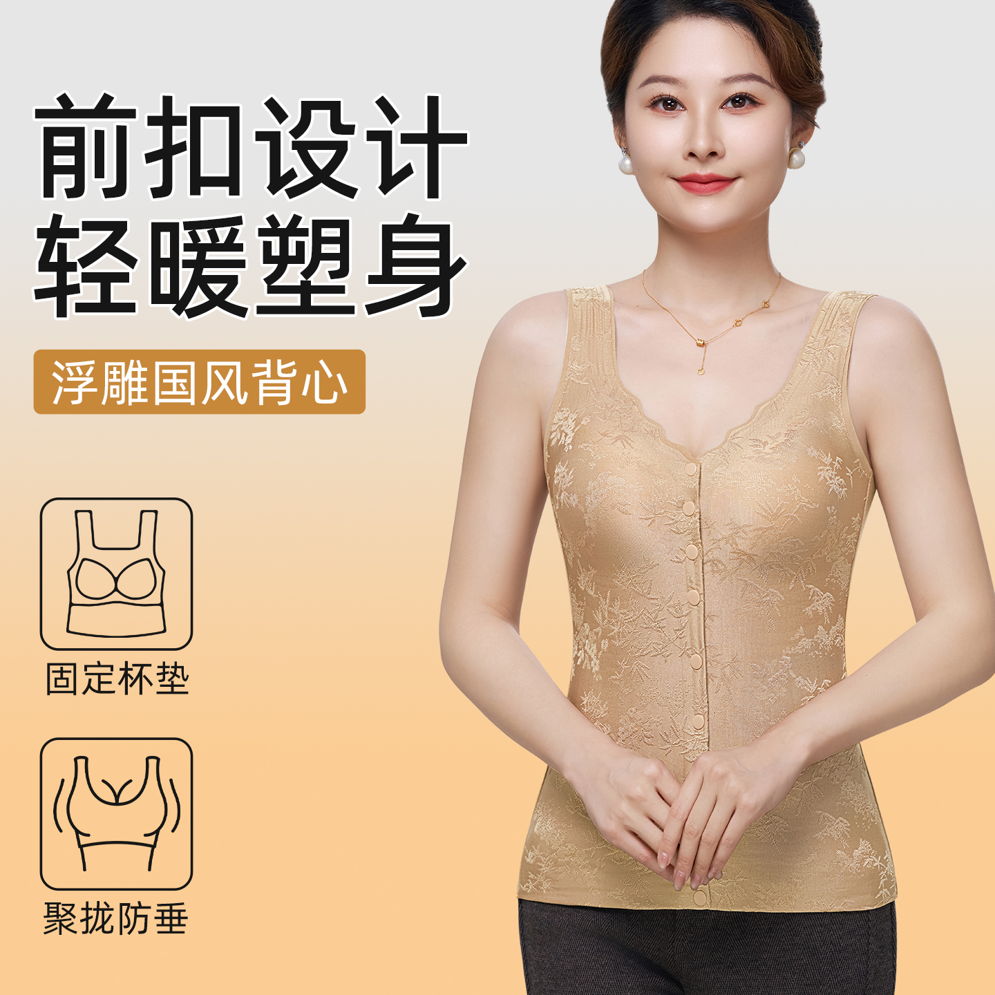 国风印花保暖背心女士前开扣新中式美背免穿文胸文胸加绒加厚秋衣