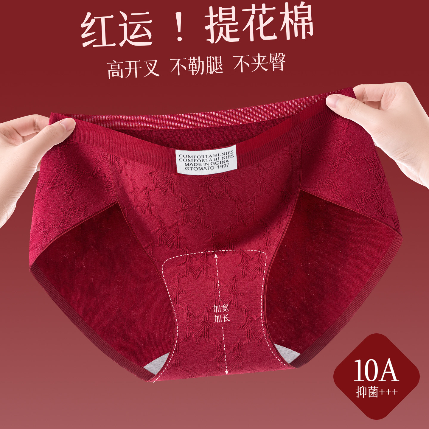 2026马年本命年红色内裤女士开叉款中腰提花棉透气纯棉无痕三角裤,女士内衣/男士内衣/家居服,女三角裤,淘宝优惠券,粉丝福利购,淘宝优惠卷