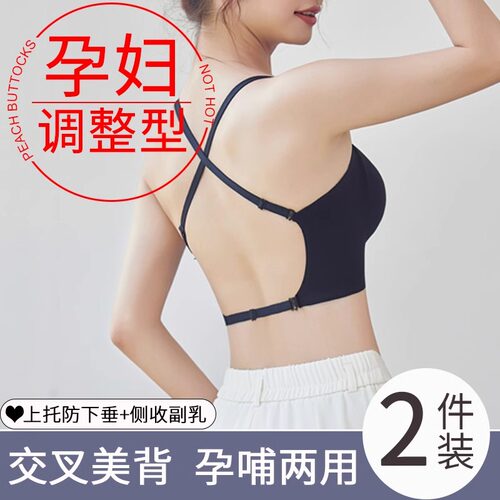 后背交叉美背挂脖吊带