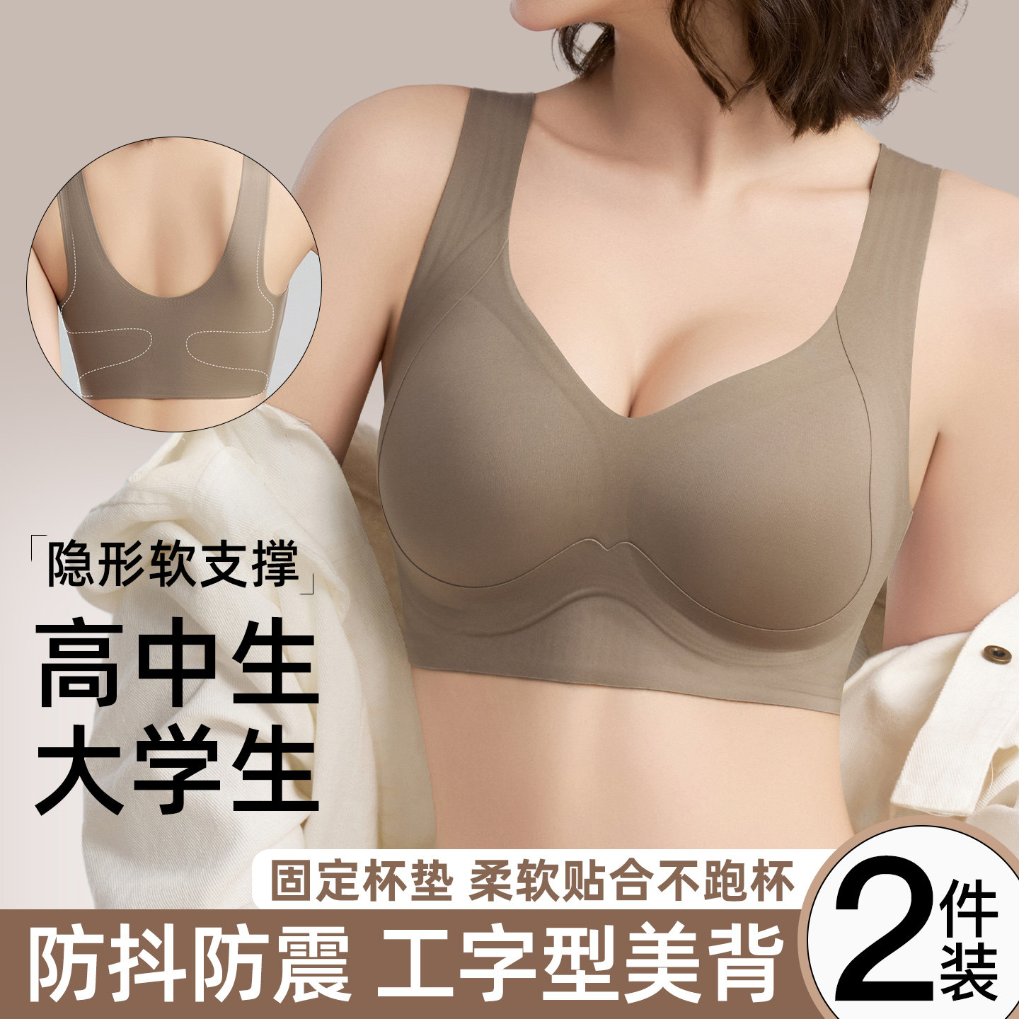 青少年内衣女高中大学生文胸运动防震高强度无痕隐形大码大胸显小,女士内衣/男士内衣/家居服,文胸,淘宝优惠券,粉丝福利购,淘宝优惠卷