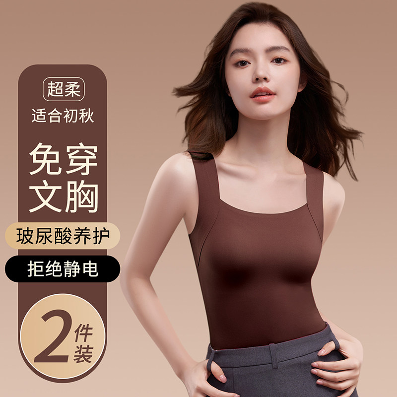 免穿文胸吊带背心内衣女款秋冬款方领内搭自带胸垫打底衫保暖上衣,女士内衣/男士内衣/家居服,保暖背心,淘宝优惠券,粉丝福利购,淘宝优惠卷