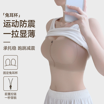 前拉链式运动防震内衣大胸显瘦