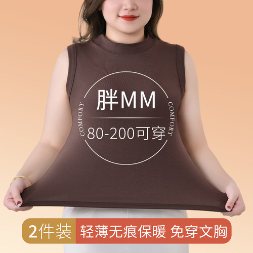 大码保暖背心内衣无痕打底内搭