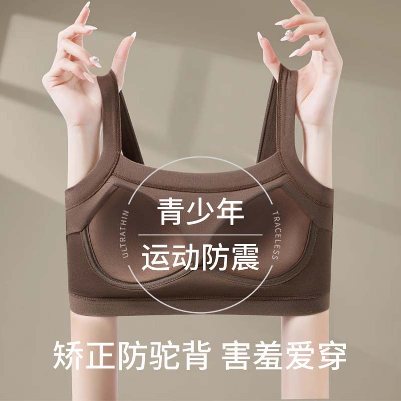 青春期高中生少女文胸运动内衣