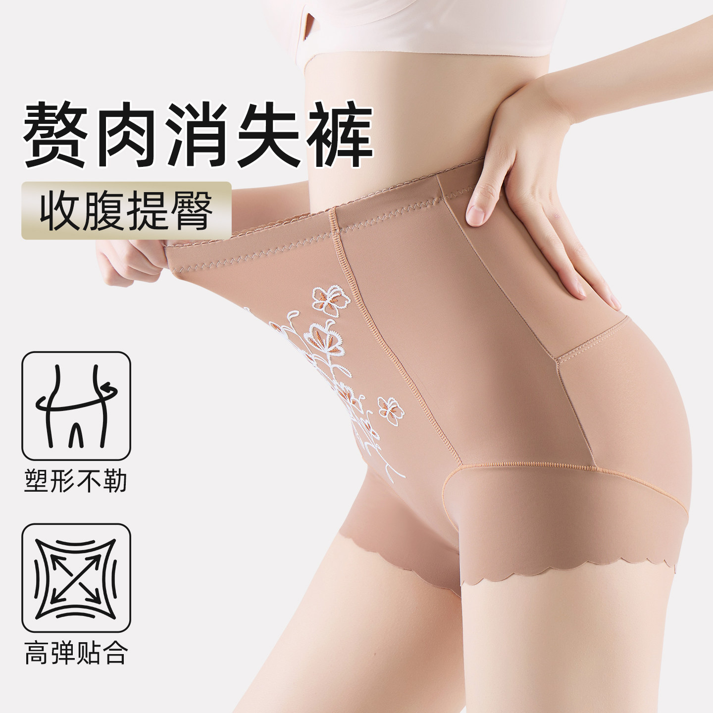 大码无痕收腹提臀裤女2025新款强力收小肚子防走光塑身美体安全裤,女士内衣/男士内衣/家居服,女安全裤,淘宝优惠券,粉丝福利购,淘宝优惠卷