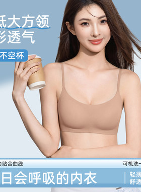 超低大方领隐形无痕透气内衣