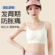 青少年发育期初高中学生防下垂大童无痕内衣薄款 少女孩背心式 文胸