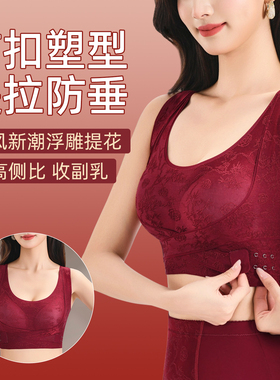 红色本命年国风交叉前扣内衣聚拢调整型防外扩上托大胸显小文胸罩