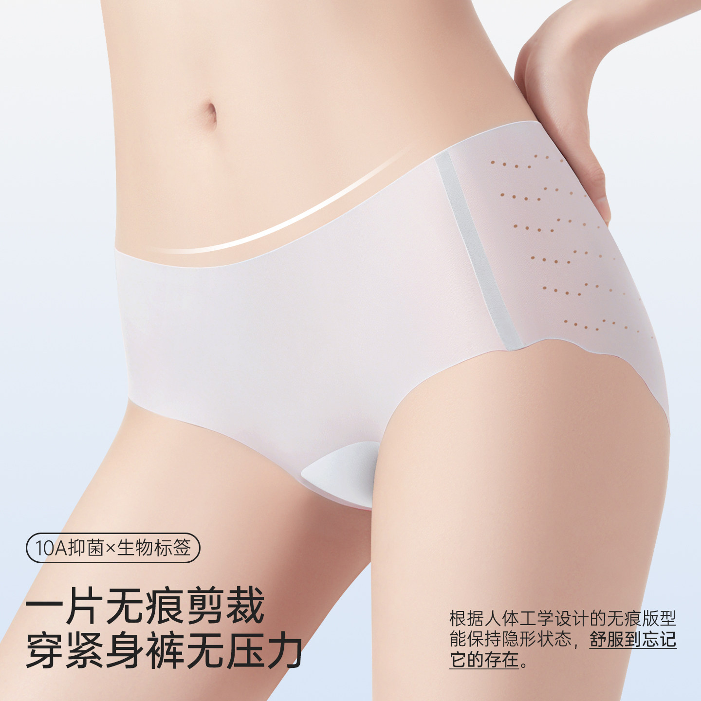 冰丝凉感网孔透气轻薄无痕女士内裤10A抑菌纯棉底裆一片式三角裤