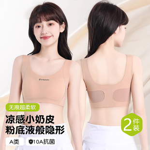 粉底液隐形内衣少女学生大童初中生高中生发育期防震运动背心文胸
