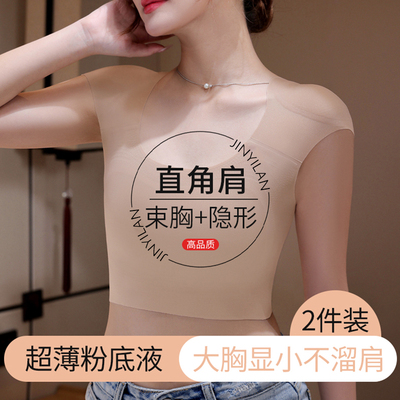 大胸显小超平粉底液垫肩内衣