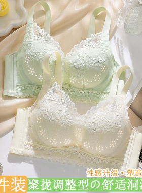 蕾丝内衣女夏季薄款舒适透气小胸聚拢显大收副乳防下垂固定杯文胸