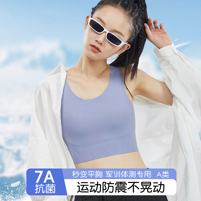 无痕束胸军训专用运动防震内衣