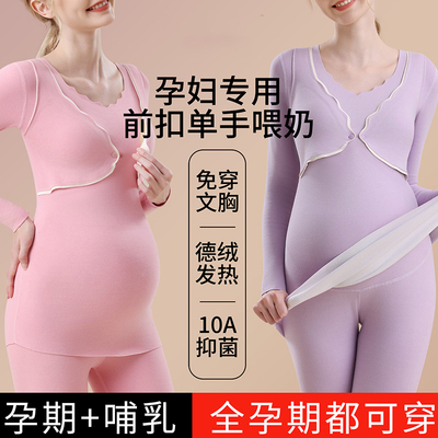 孕妇喂奶月子服带胸垫保暖内衣