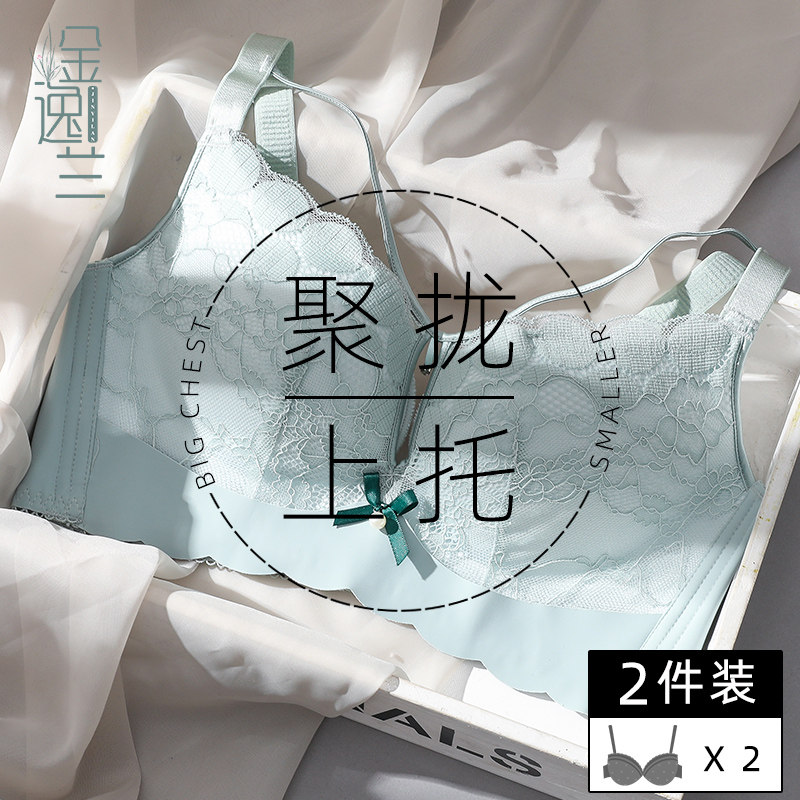 无钢圈无痕调整型聚拢文胸性感大胸上托收副乳胸罩美胸透气内衣女