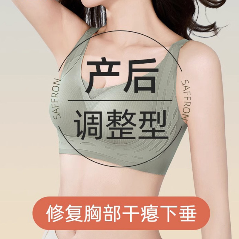 新款收副乳防下垂矫正外扩聚拢文胸断奶后产后修复调整型孕妇内衣