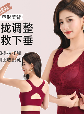 红色本命年调整型内衣2026新款马年国风大胸显小提拉收副乳文胸罩
