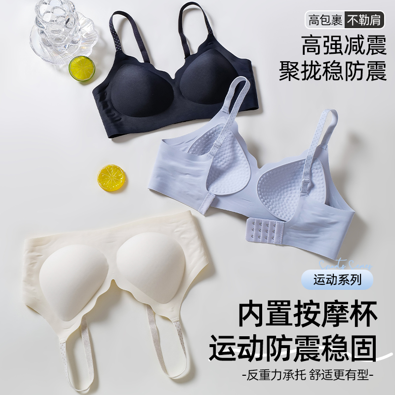 小胸聚拢防震高强度运动内衣