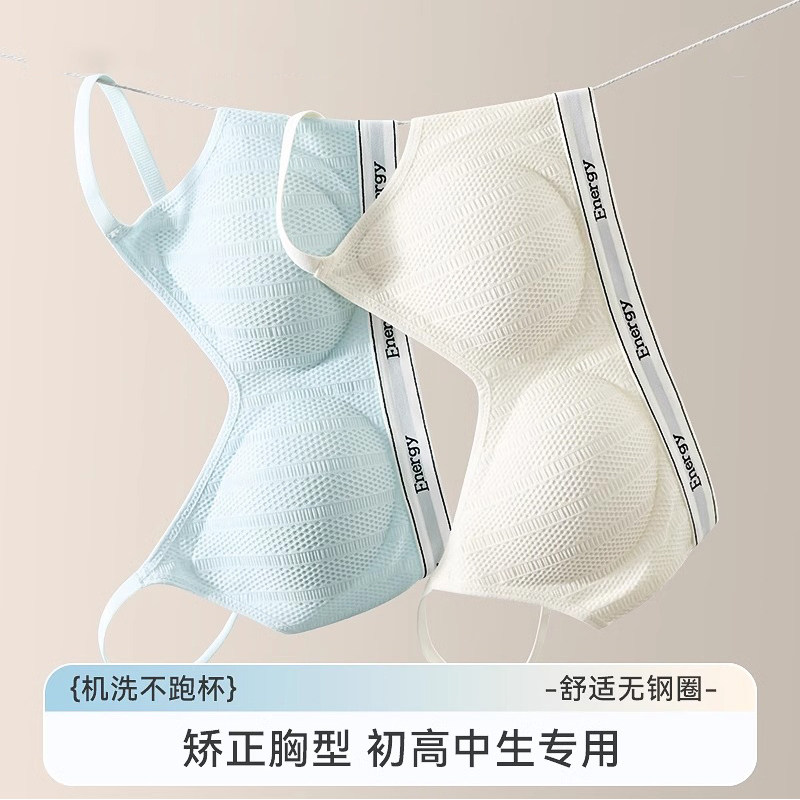 初中学生大童女童青春期大胸显小发育期少女文胸秋冬高中生内衣女