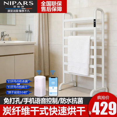 手机智能电热毛巾架卫生间落地