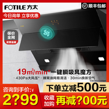 JQC2 方太 家用壁挂排抽油烟机厨房用官方旗舰畑机 258 侧吸式 CXW