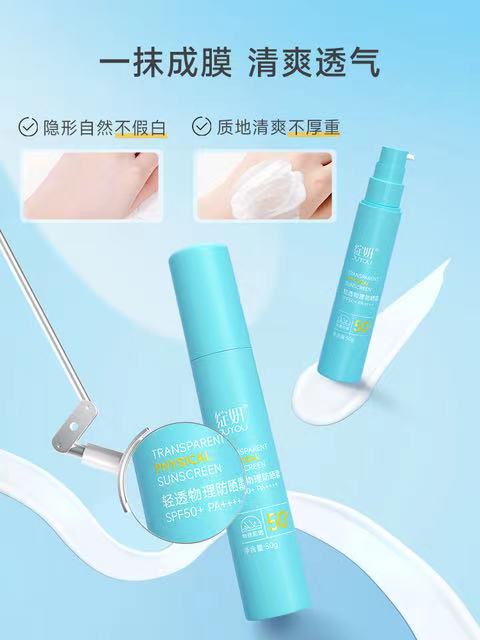 绽妍SPF35隔离敏感肌肤防晒霜