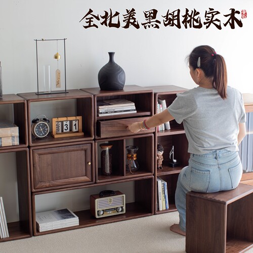 北美黑胡桃木自由组合柜