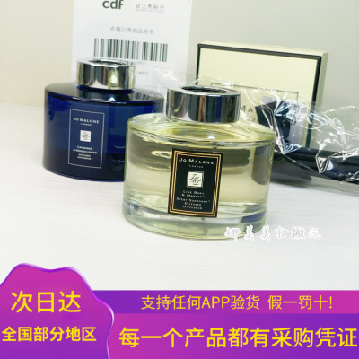 JoMalone祖玛珑香薰藤条165ml