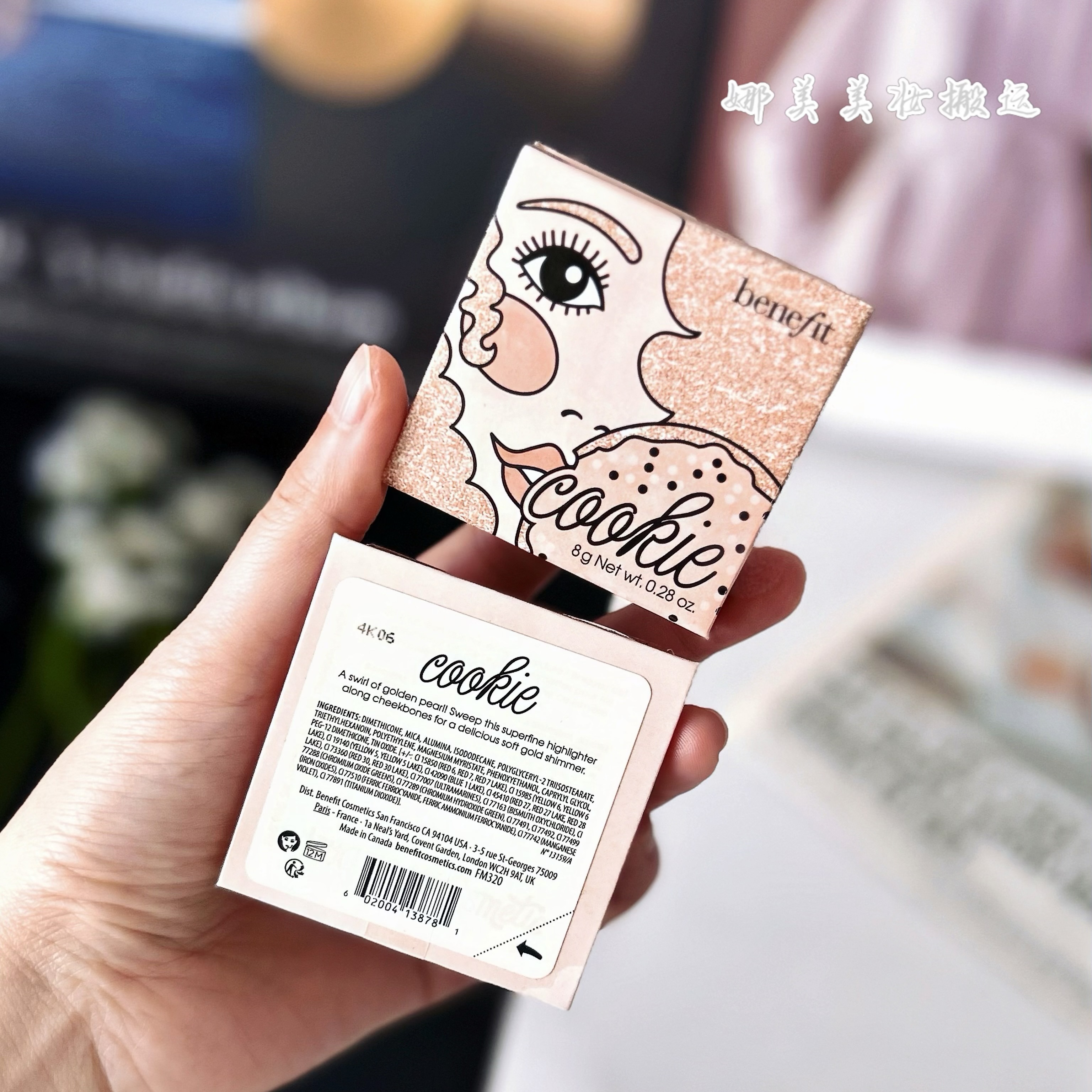 贝玲妃星河闪耀cookie高光