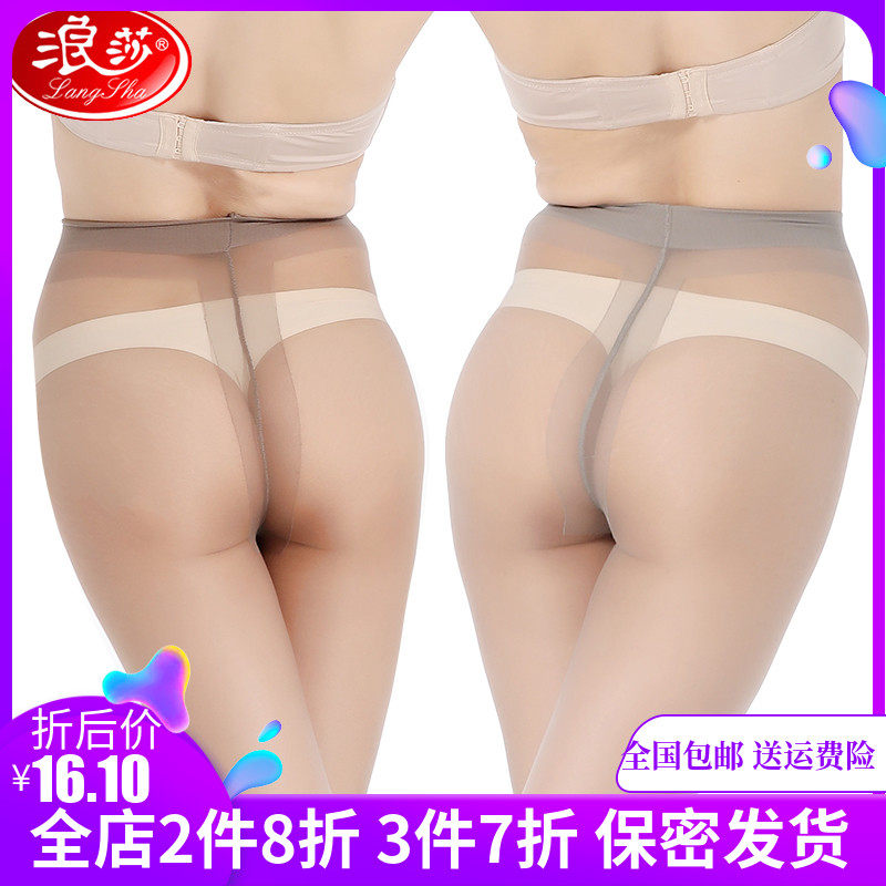 2双浪莎T裆连裤袜春夏季超薄肉色美腿情趣丁字档隐形防勾丝袜子女