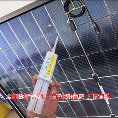 光伏板裂痕渗透耐高温修复胶