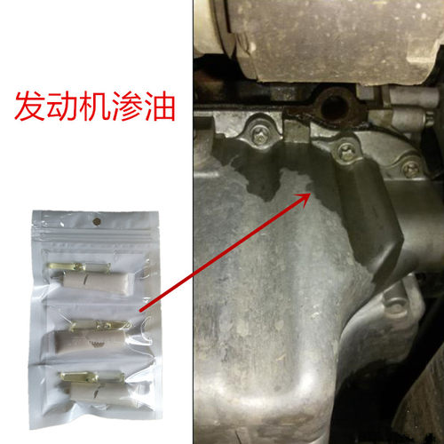 简单方便快速修复裂纹裂缝渗油