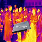 防红外线专用布阻挡热成像摄像头看透布挡监控看到安检机检查不到