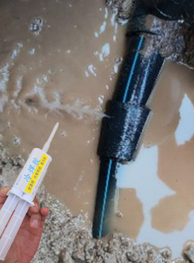黑色pe高压水管破裂漏水堵漏强力胶ppr热熔管3通直筒弯头焊接补漏