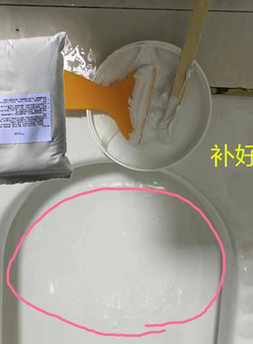 厕所便盆破洞修补胶卫生间蹲便器破裂烂了修复膏白色防水光滑釉面