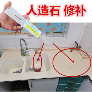 人造石洗手台断裂修补强力胶厨房台面开裂修复补漏陶瓷洗手盆防水