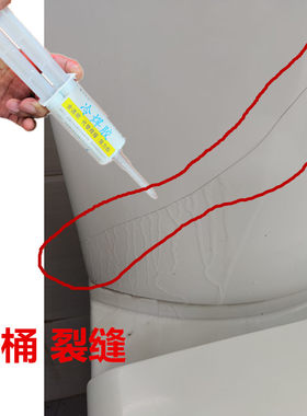 胶家用无毒无味防水补漏牢固耐用