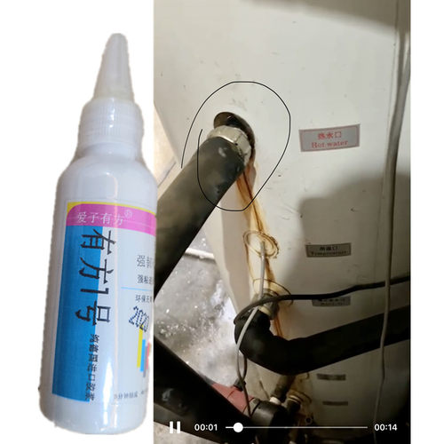 电热水器漏水修补强力胶太阳能水箱内胆出水口补漏耐高温专用胶水 - 封面