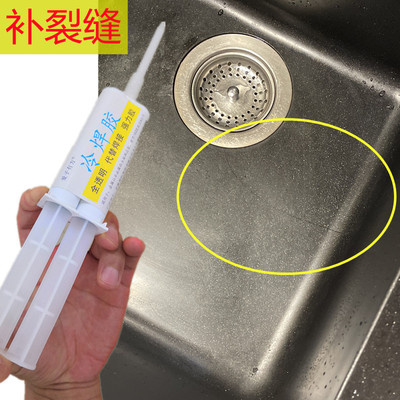 洗脸盆裂缝修补剂陶瓷人造石裂纹修复瓷砖胶洗手盆水槽水池补漏水