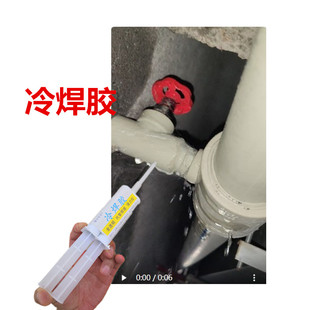 水管维修焊接胶水PPR热熔管打破裂抢修冷焊胶PE黑色高压给水管PVC